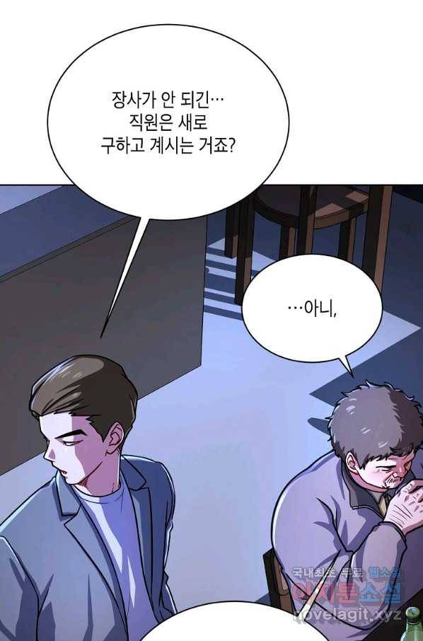 식사하고 가세요! 63화 15