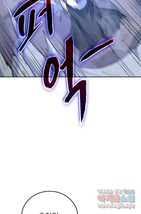 사상 최강 남주 126화 2