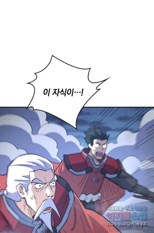 사상 최강 남주 126화 4