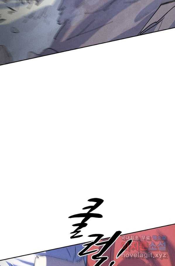 사상 최강 남주 126화 8
