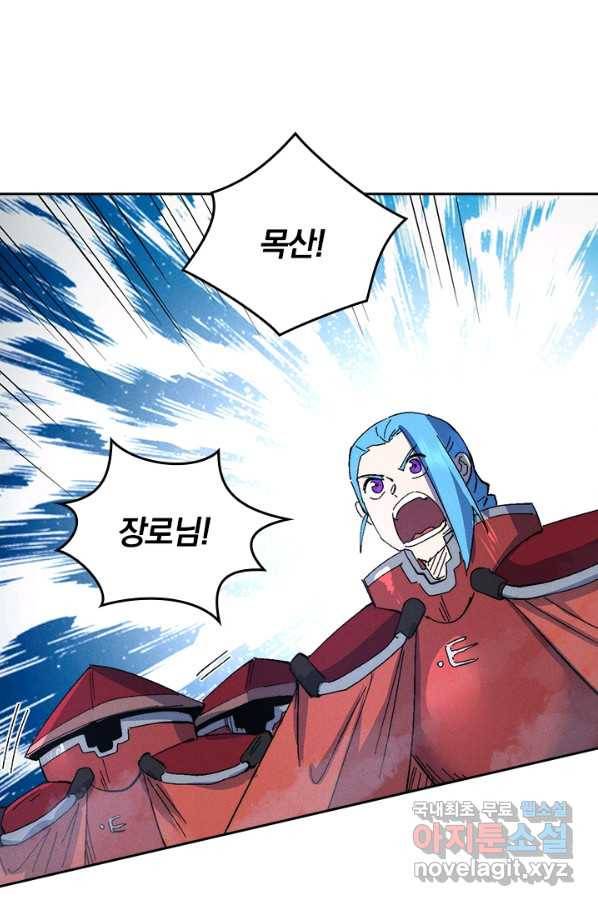사상 최강 남주 126화 10
