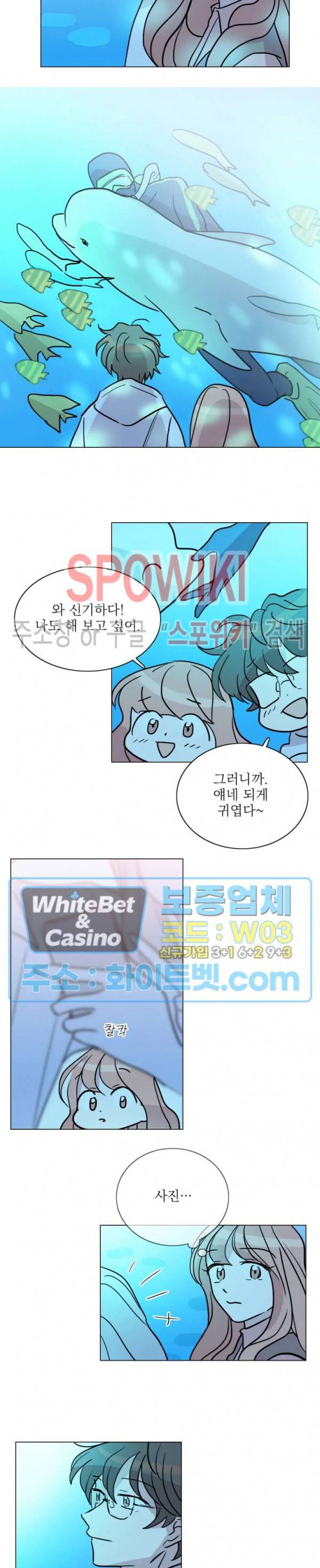 수상한 그 남자와의 동거 10화 7