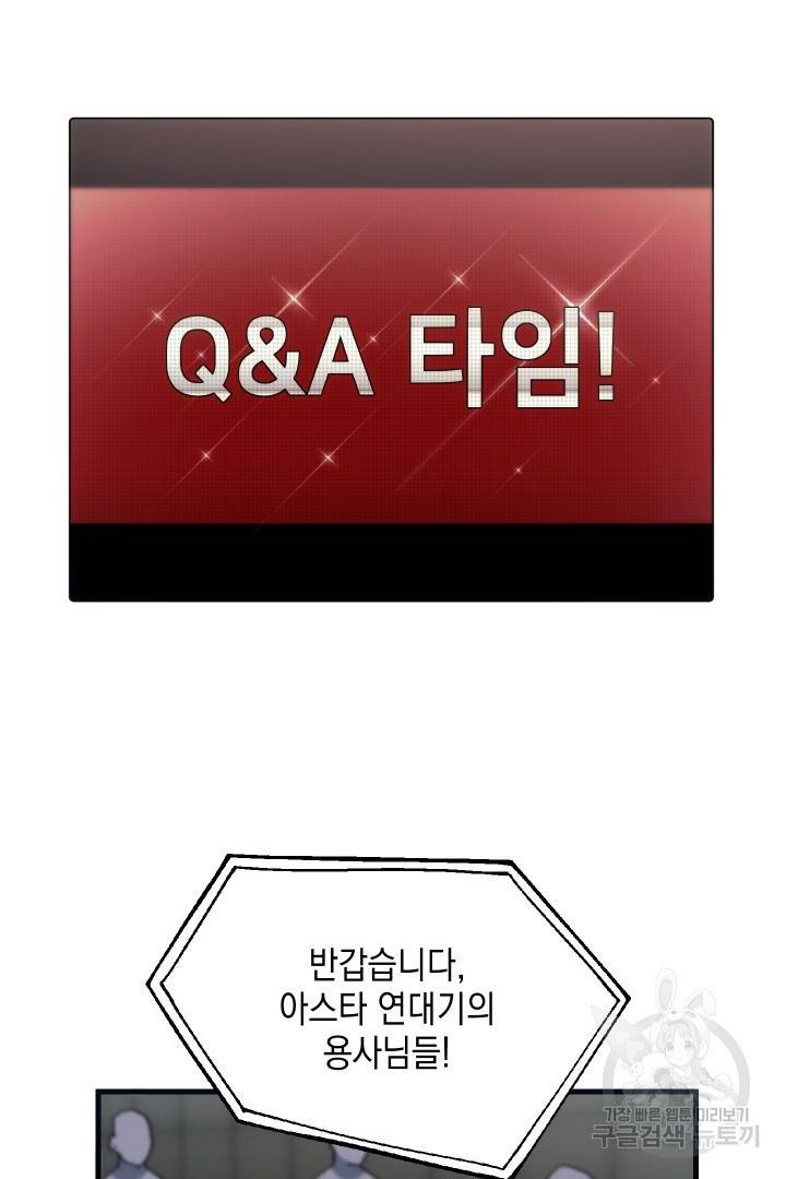 뉴비 키워서 갈아먹기 25화 5