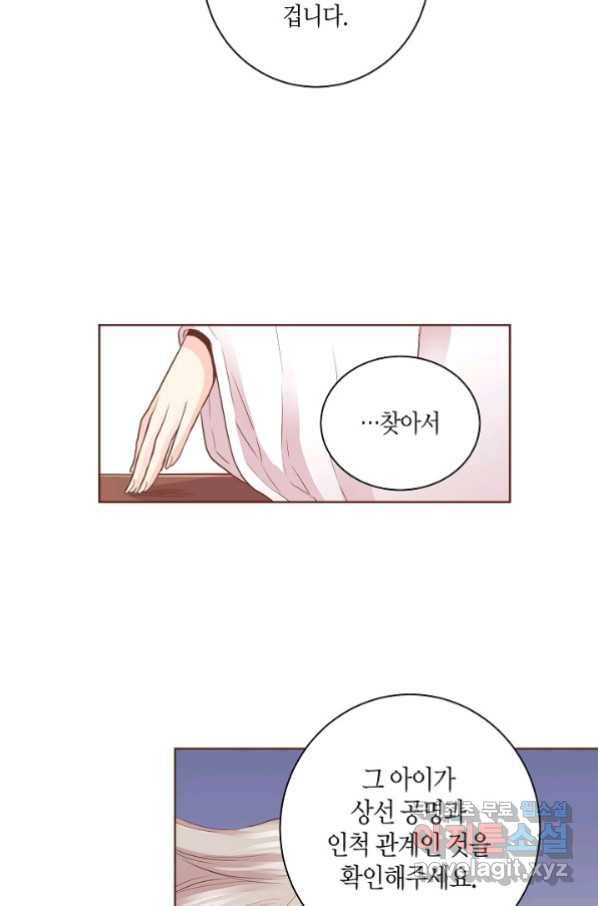 133. 눈이 나려 꽃 67화 (1) 6
