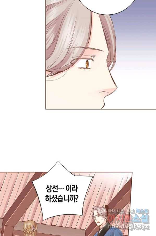 133. 눈이 나려 꽃 67화 (1) 7