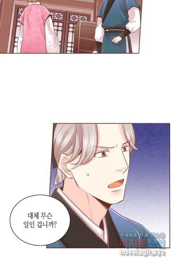 133. 눈이 나려 꽃 67화 (1) 8