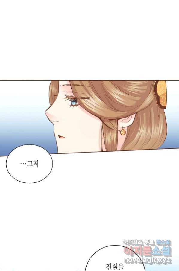 133. 눈이 나려 꽃 67화 (1) 9