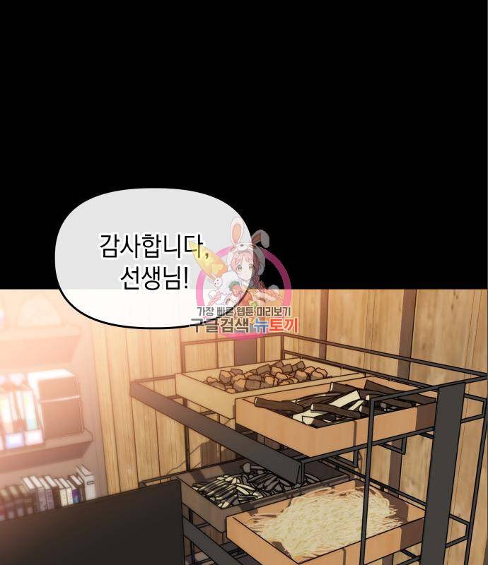 킬링킬러 6화 1