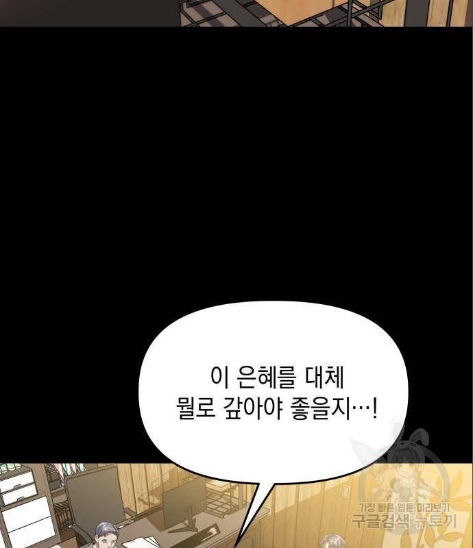 킬링킬러 6화 2