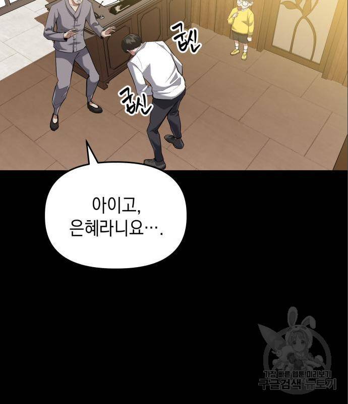 킬링킬러 6화 3