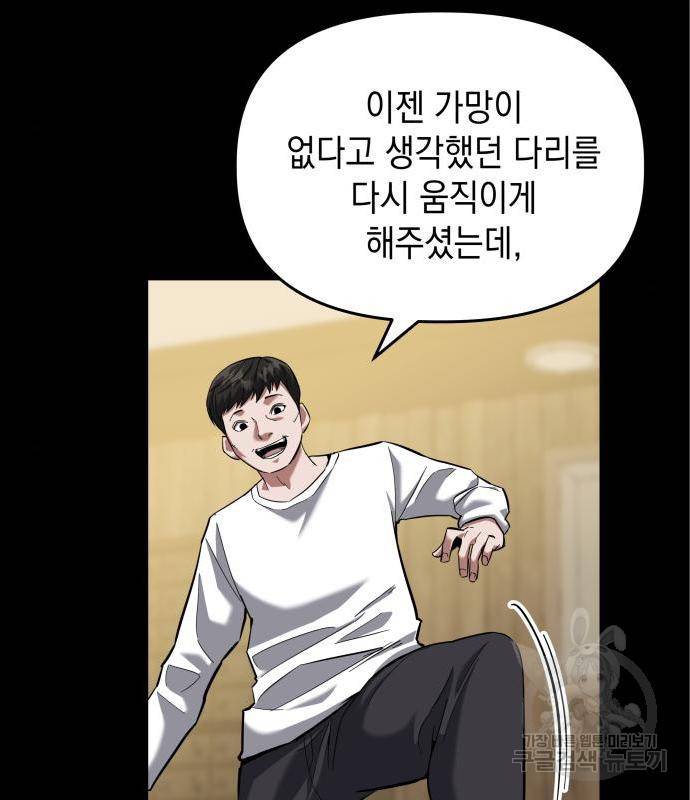킬링킬러 6화 4