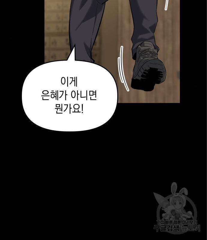 킬링킬러 6화 5