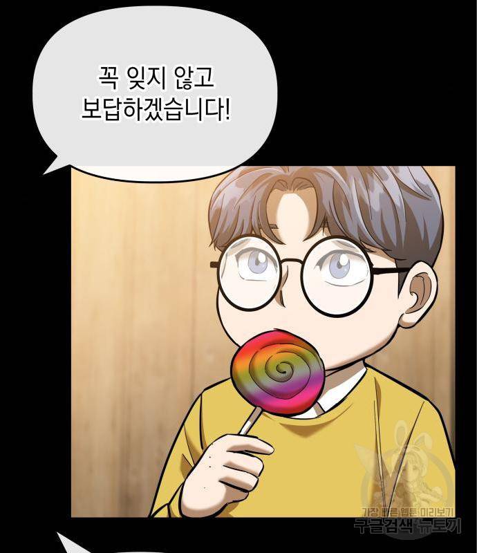 킬링킬러 6화 6