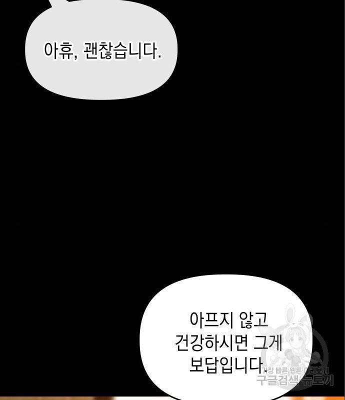 킬링킬러 6화 7