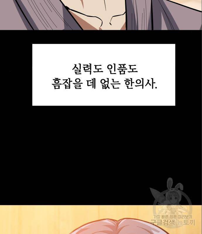킬링킬러 6화 9