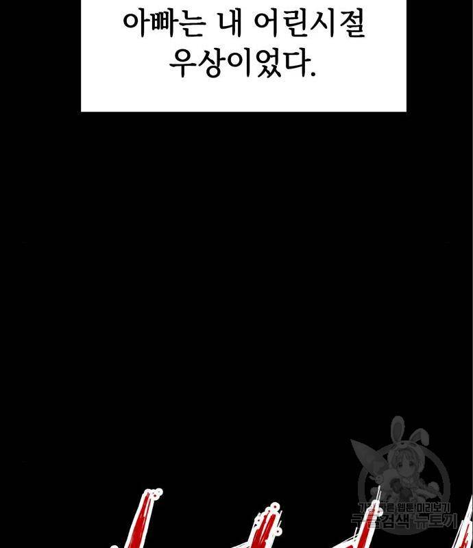 킬링킬러 6화 11