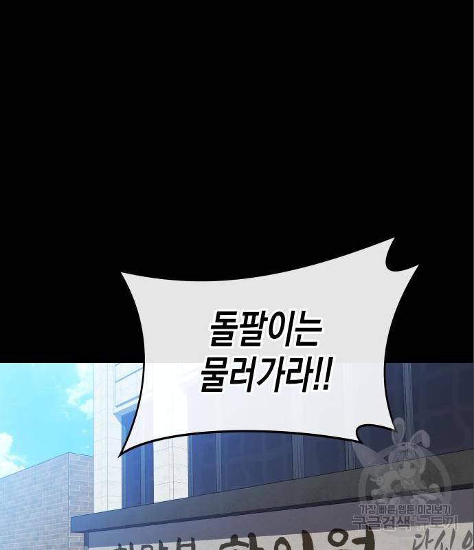 킬링킬러 6화 13