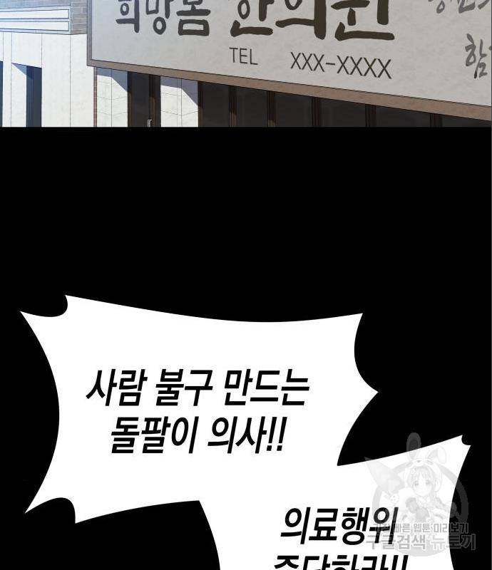킬링킬러 6화 14
