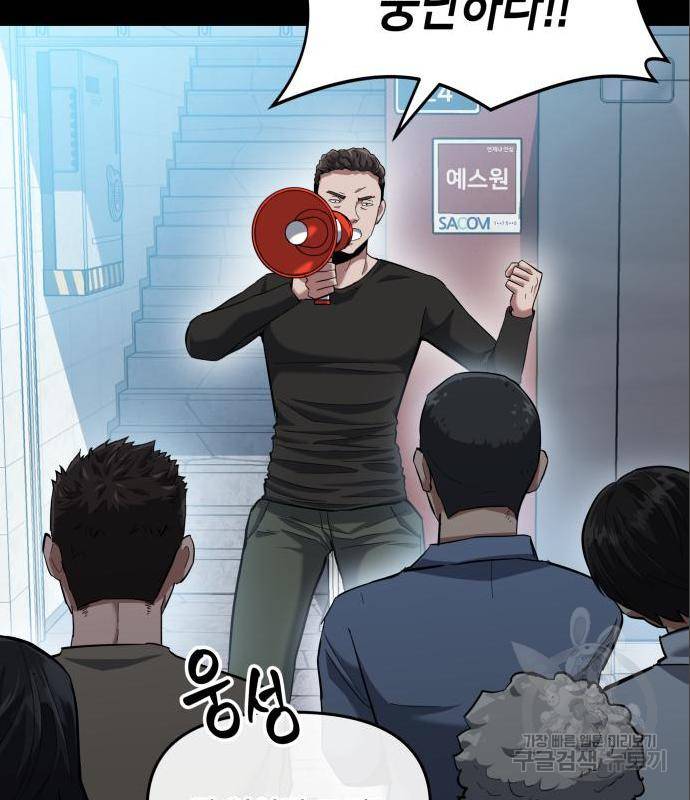 킬링킬러 6화 15