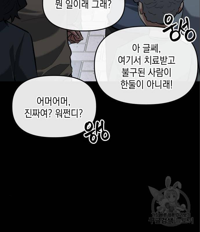 킬링킬러 6화 16
