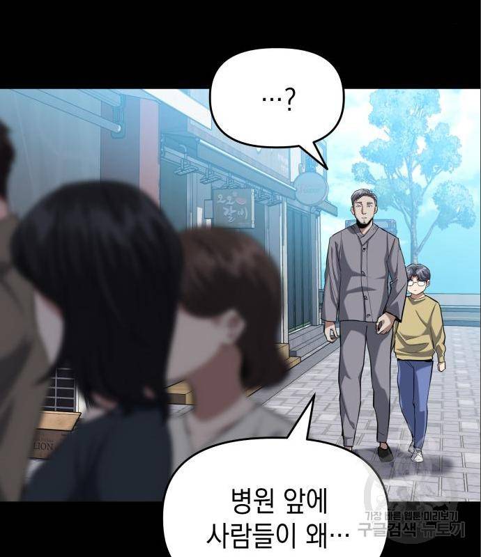 킬링킬러 6화 17