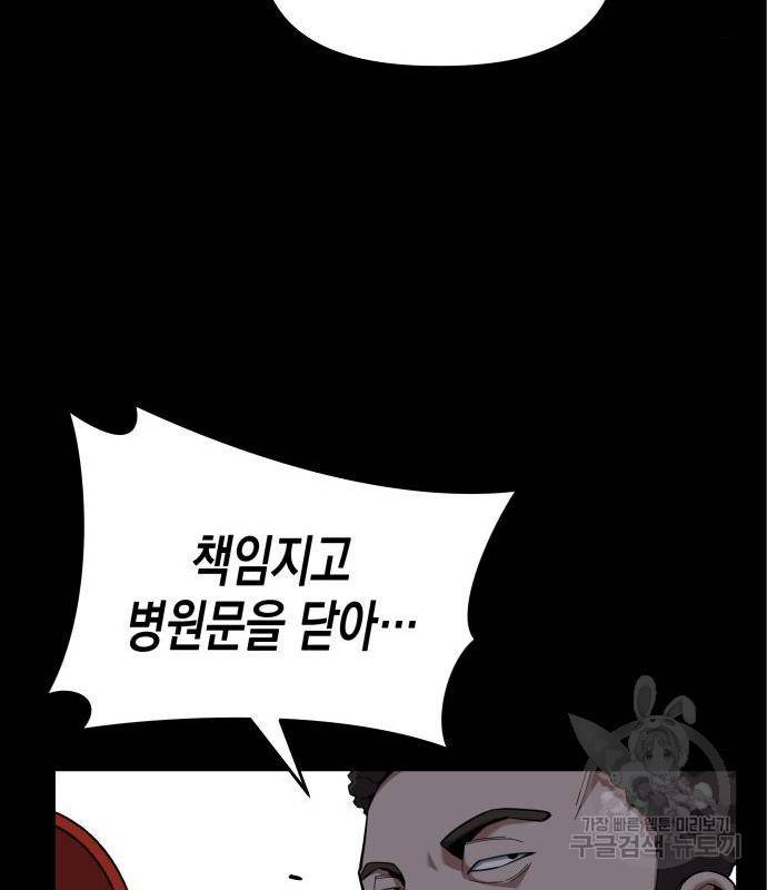 킬링킬러 6화 18