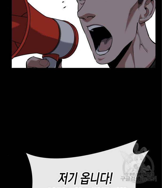 킬링킬러 6화 19