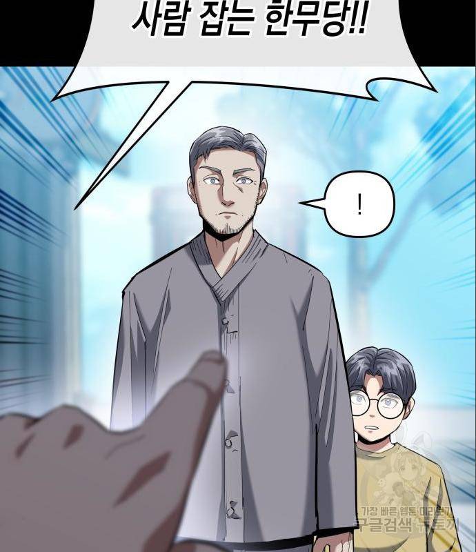 킬링킬러 6화 20