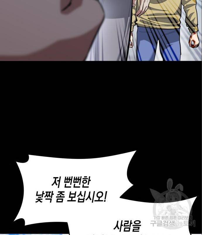 킬링킬러 6화 21
