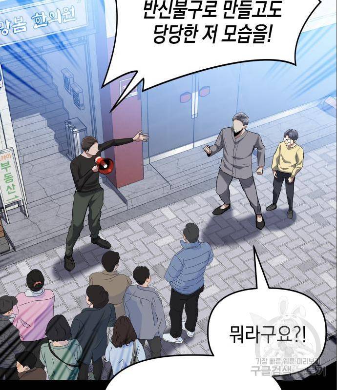 킬링킬러 6화 22