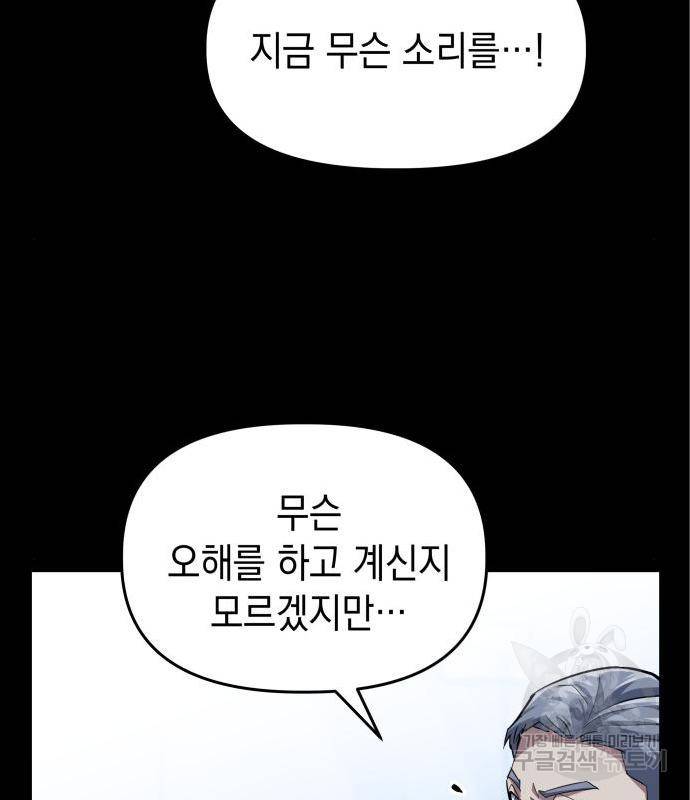 킬링킬러 6화 23