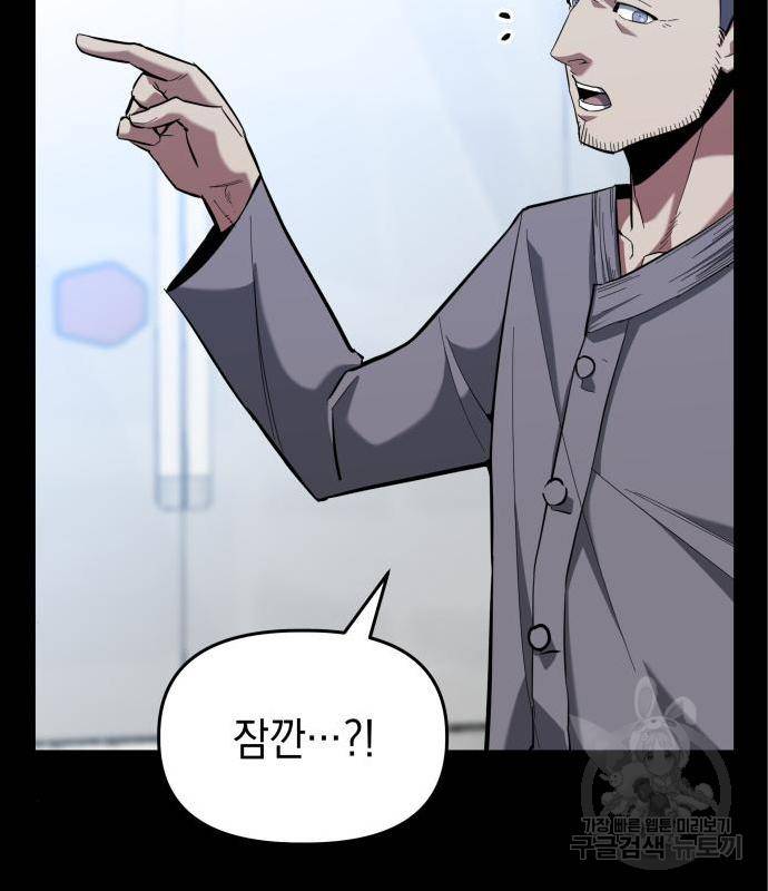 킬링킬러 6화 24