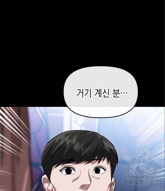 킬링킬러 6화 25