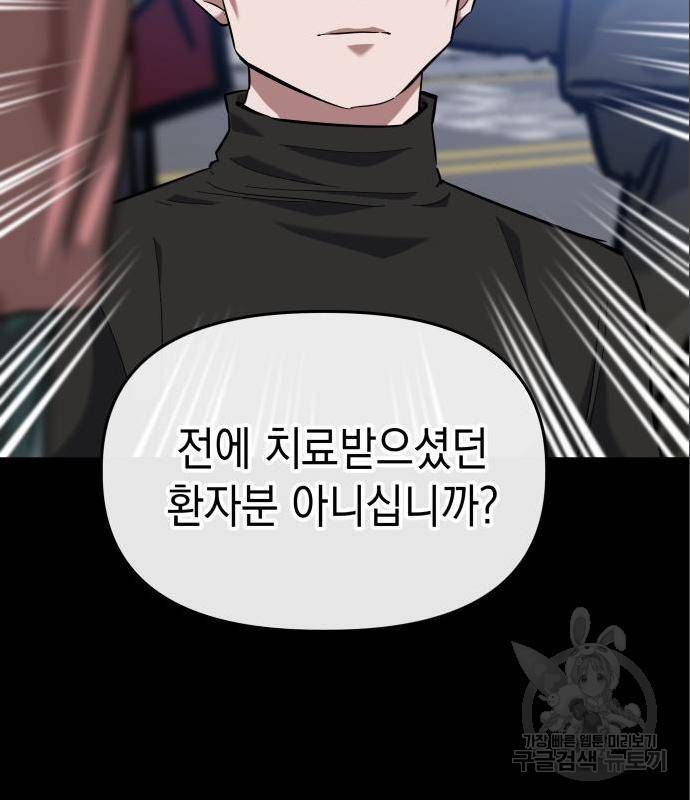 킬링킬러 6화 26