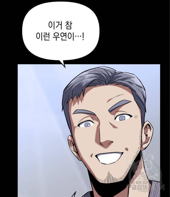 킬링킬러 6화 27