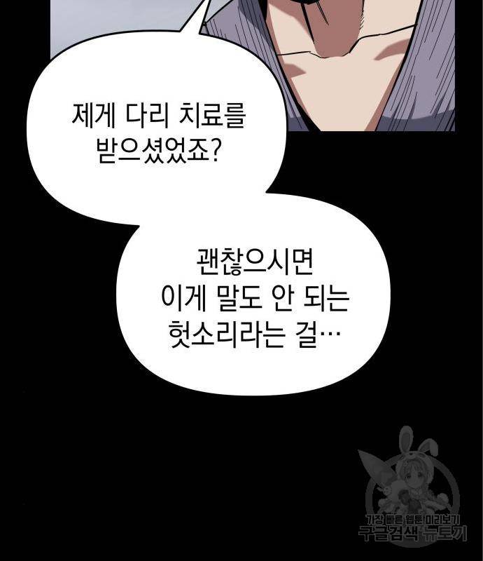 킬링킬러 6화 28