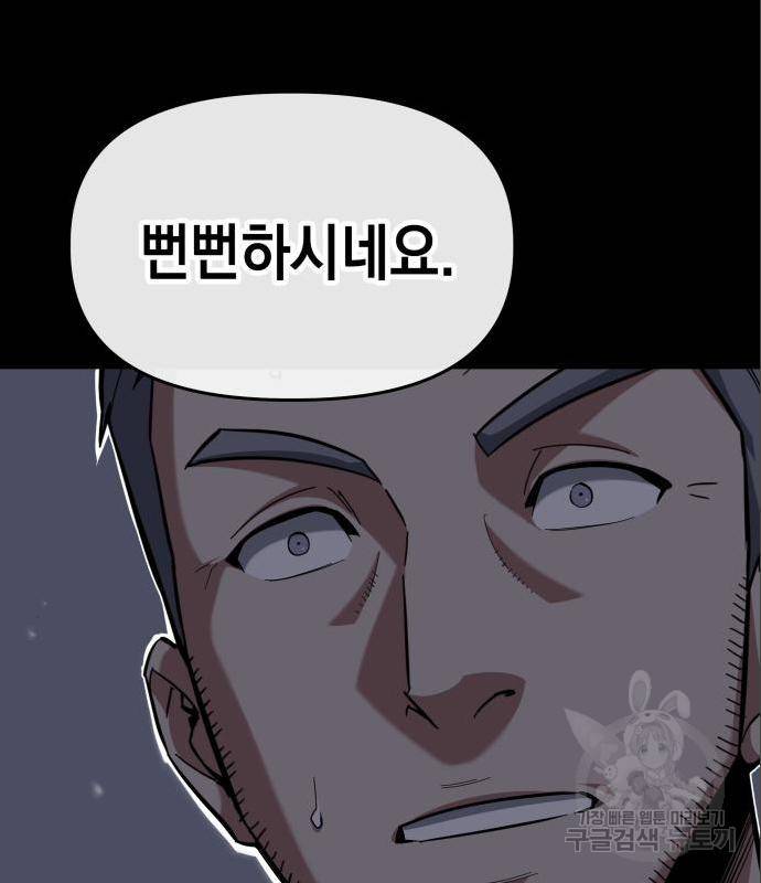 킬링킬러 6화 29