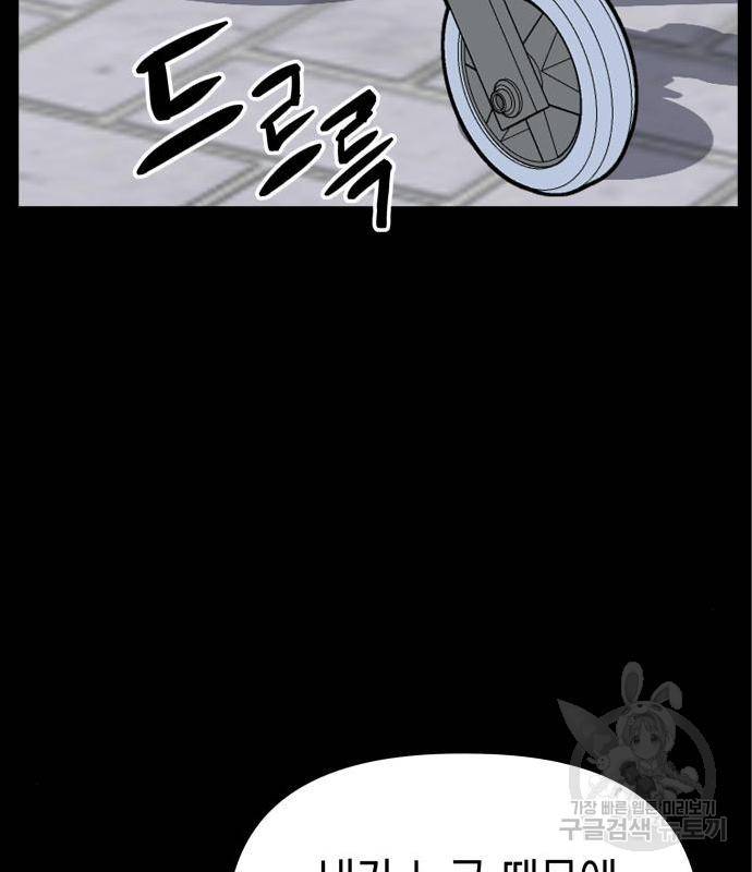 킬링킬러 6화 31