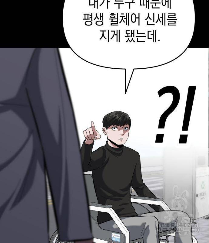 킬링킬러 6화 32