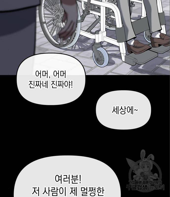 킬링킬러 6화 33