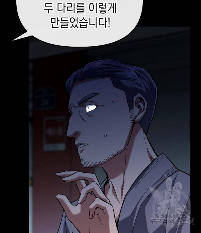 킬링킬러 6화 34