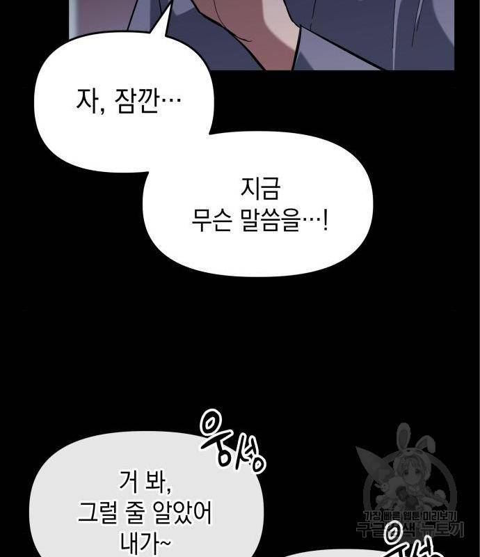 킬링킬러 6화 35