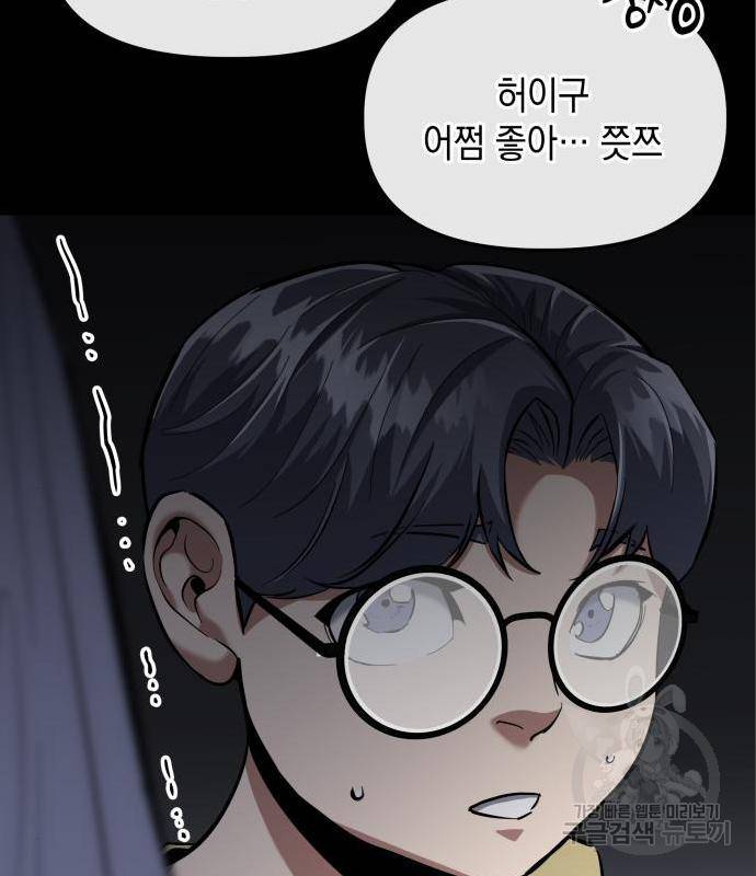 킬링킬러 6화 36