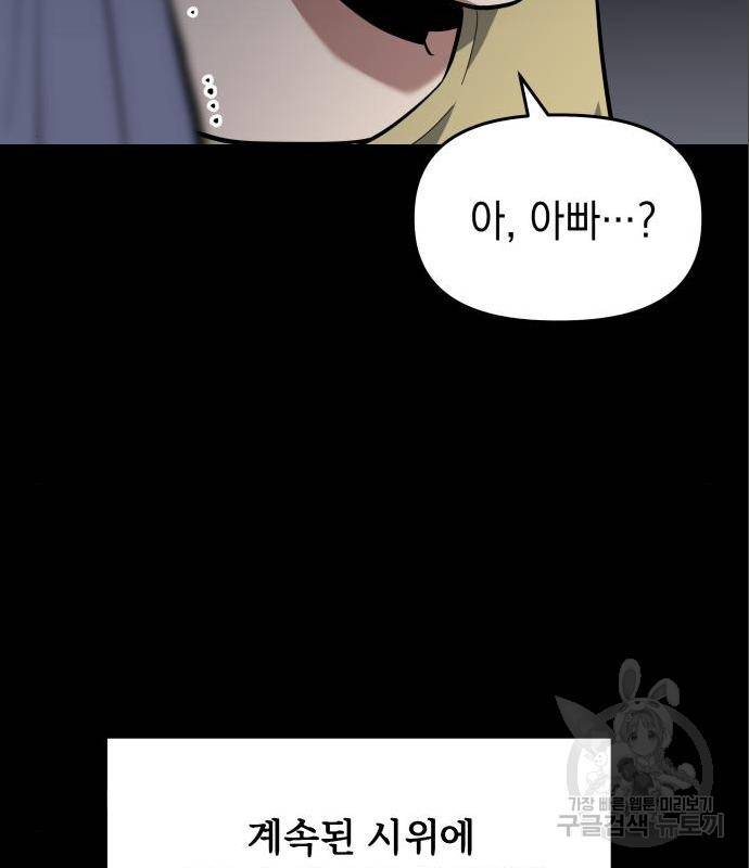 킬링킬러 6화 37