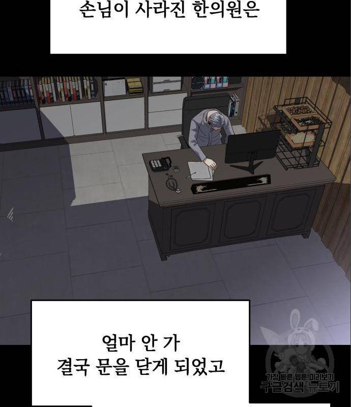 킬링킬러 6화 38