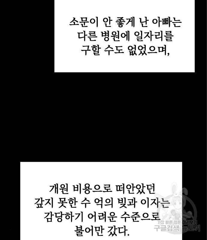 킬링킬러 6화 39