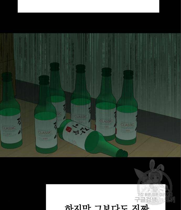 킬링킬러 6화 40
