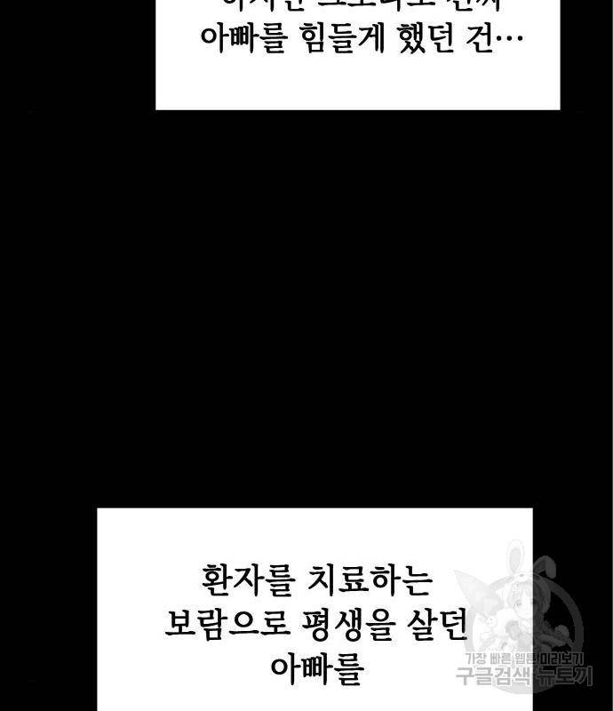 킬링킬러 6화 41