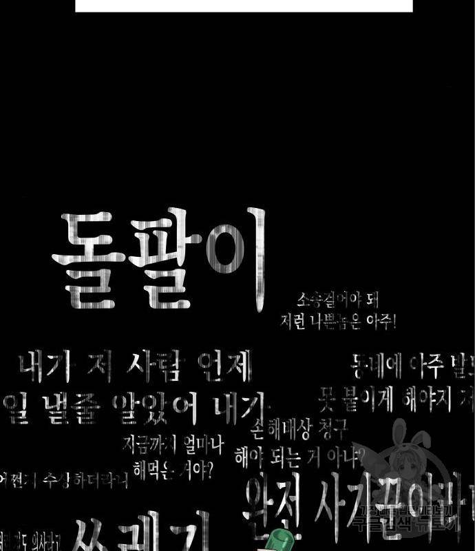 킬링킬러 6화 42