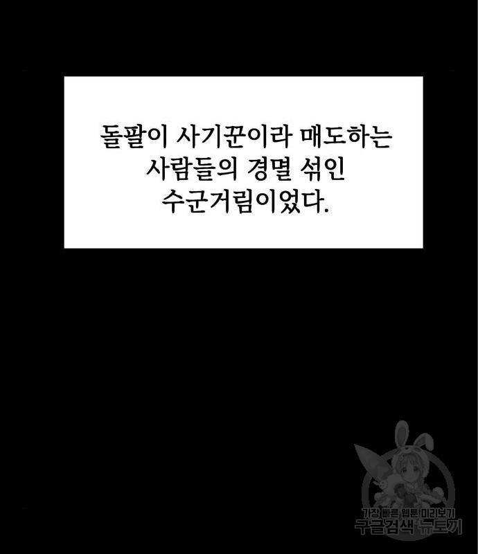 킬링킬러 6화 44